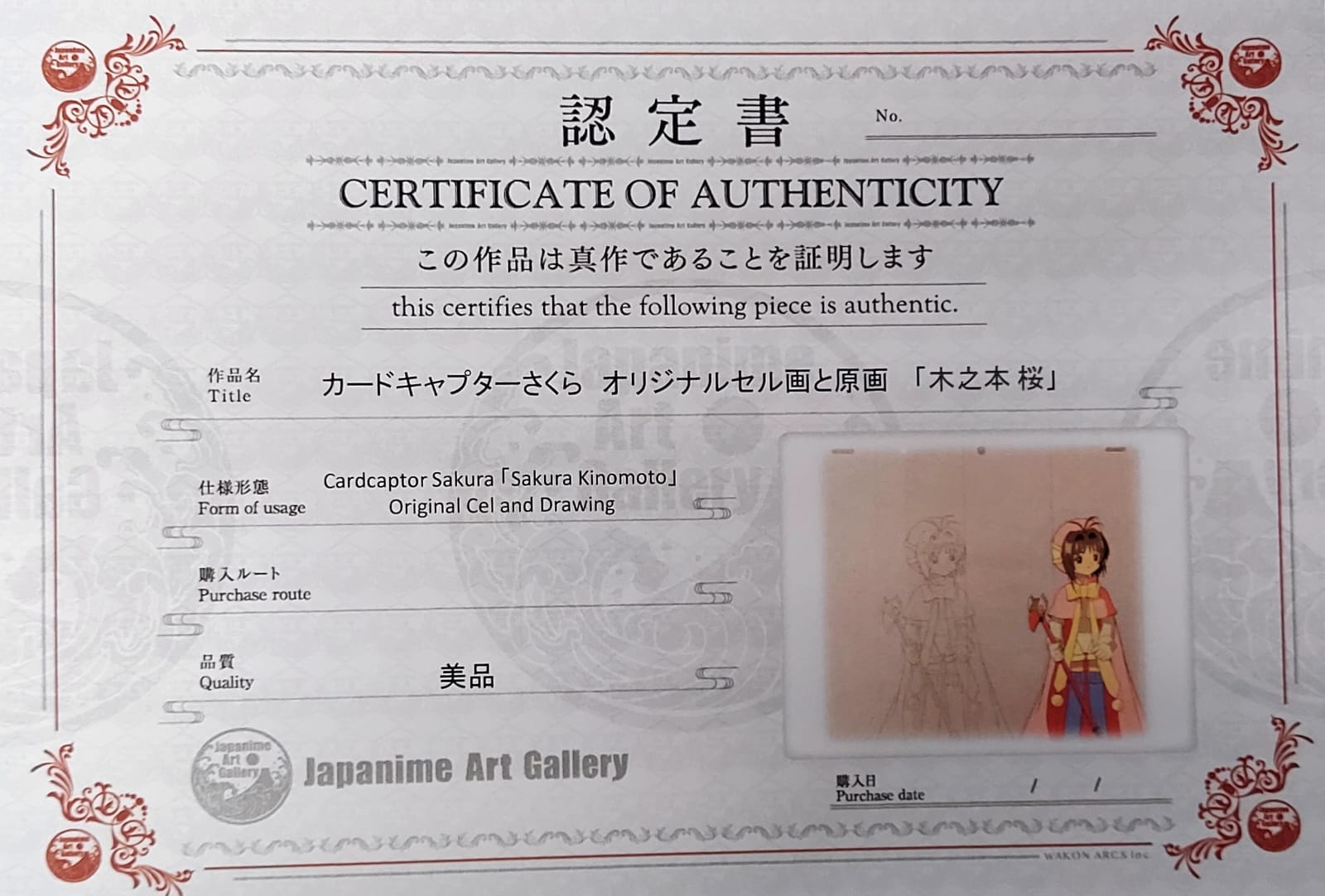 Sakura Cardcaptor (Cardcaptors) Celda y boceto originales (Sakura Kinomoto)